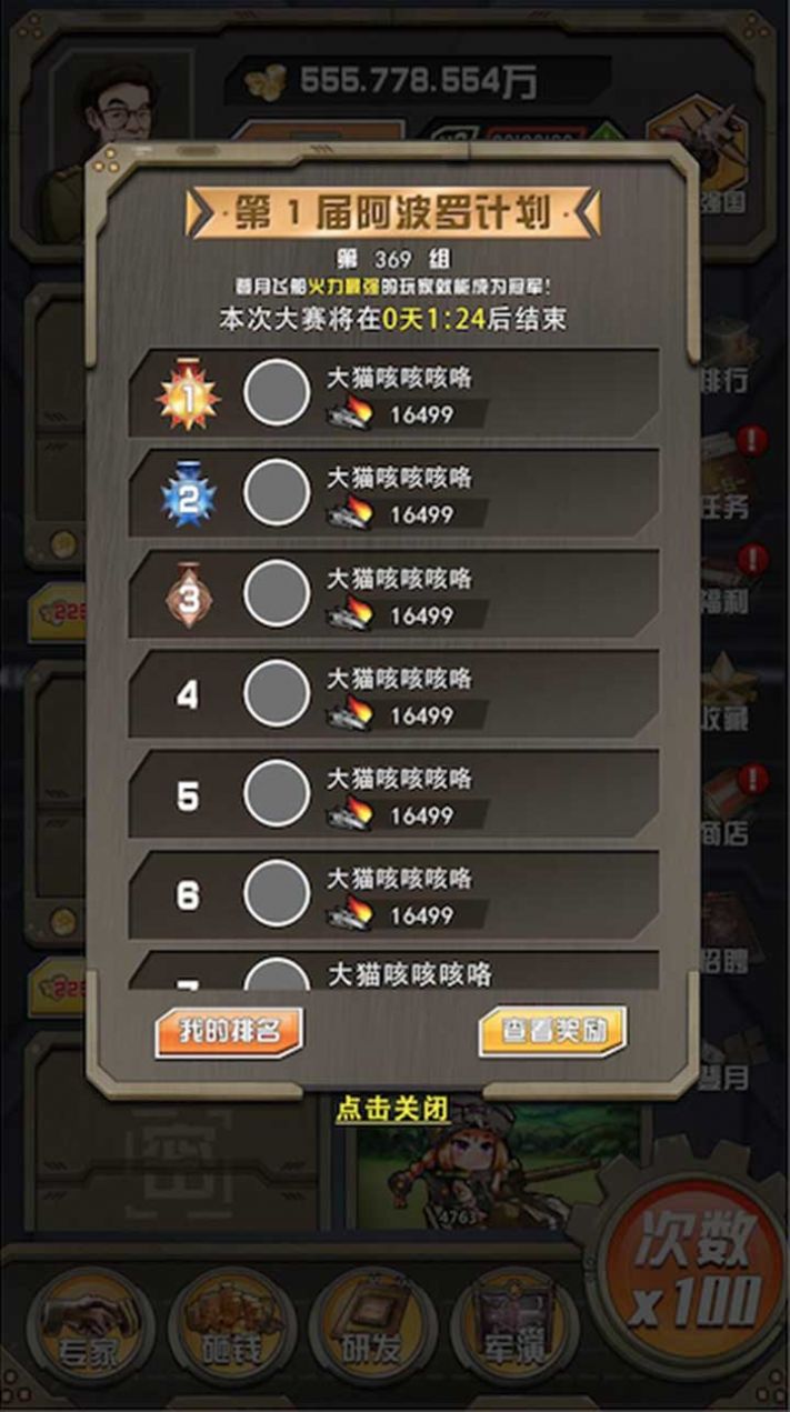 小槍抗大炮游戲安卓最新版截圖2