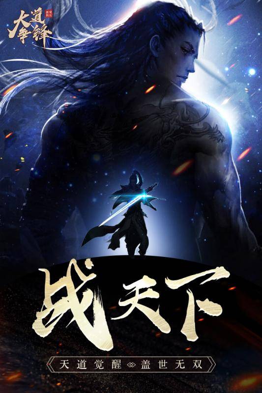 破霄驚鴻妖神宮手游最新版截圖5