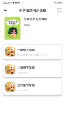 寫字棒棒練字APP最新版截圖2