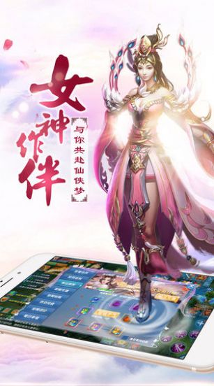 夢路凡塵手游紅包版截圖4