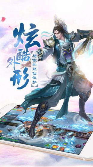 夢路凡塵手游紅包版截圖2