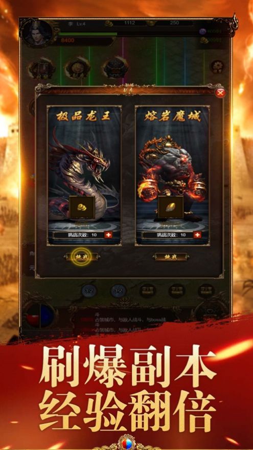 皇圖觸龍神之戰(zhàn)手游版截圖3