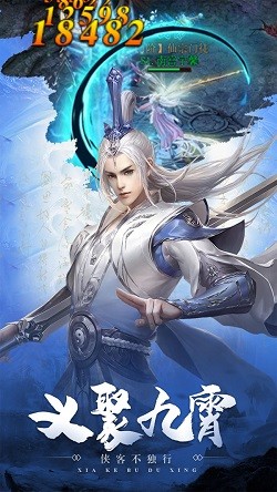 我本沉默天帝歸來手游安卓版截圖2