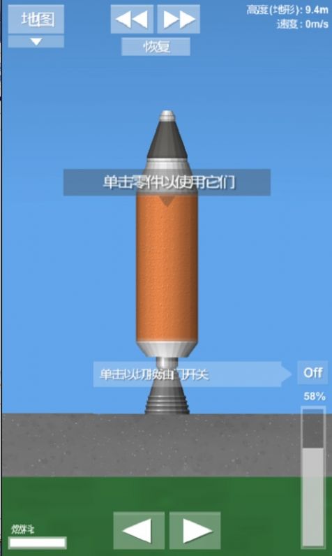 月面軟著陸模擬器中文版游戲截圖4