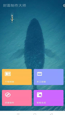 圖畫設(shè)計(jì)師APP版截圖1