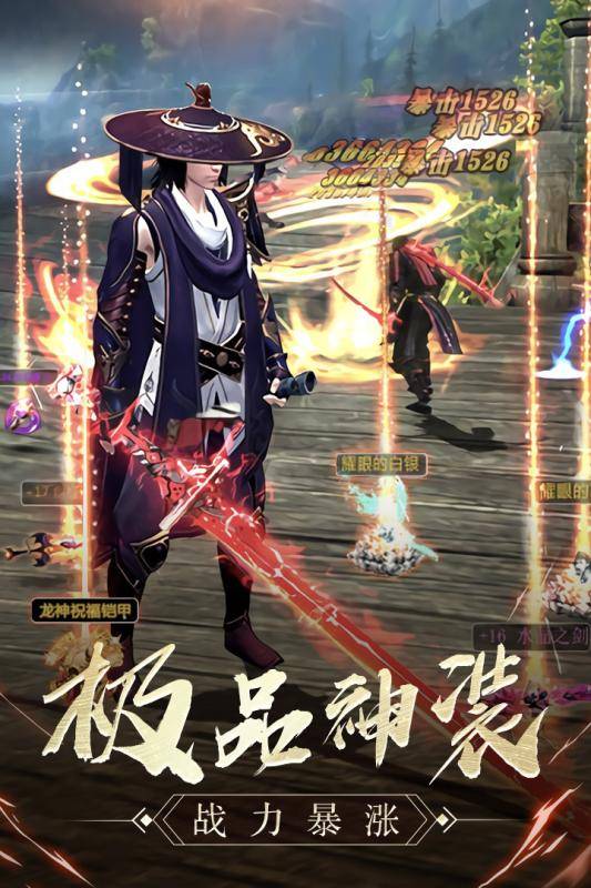 破霄驚鴻妖神宮手游最新版截圖1