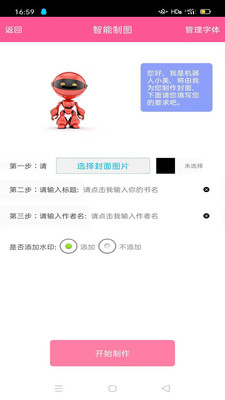 圖畫設(shè)計(jì)師APP版截圖3