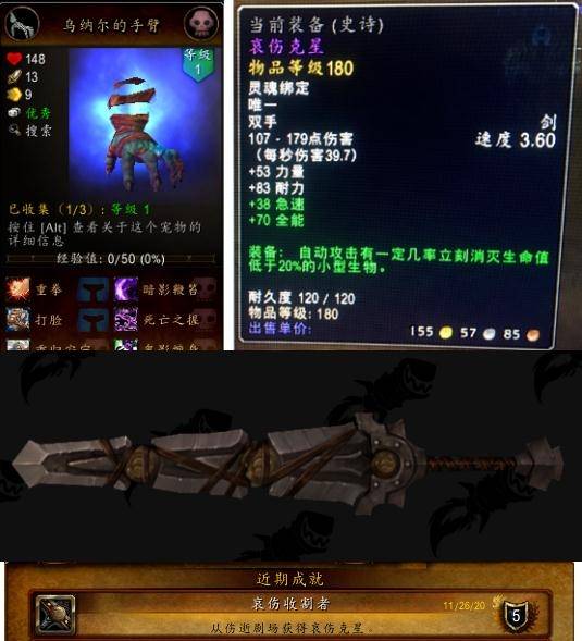 魔獸世界哀傷克星怎么獲得？9.0哀傷克星位置及獲取方法