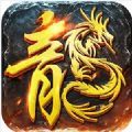 皇圖觸龍神之戰(zhàn)手游版