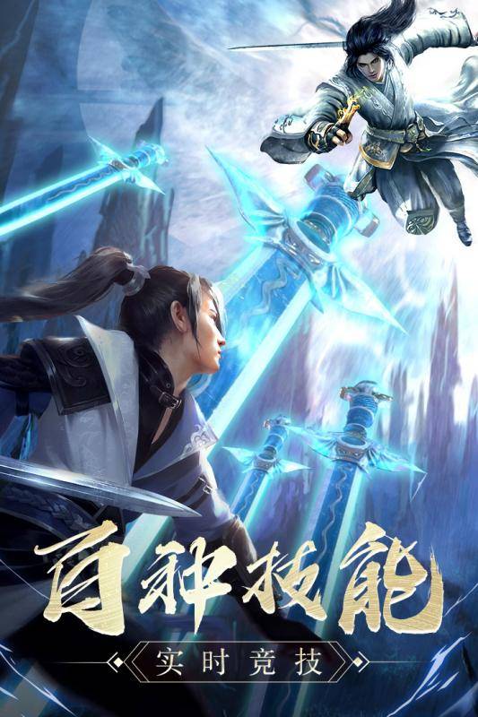 破霄驚鴻妖神宮手游最新版截圖3
