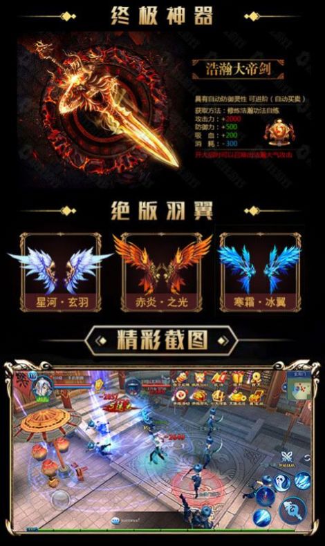 武踏蒼穹手游測(cè)試版截圖2