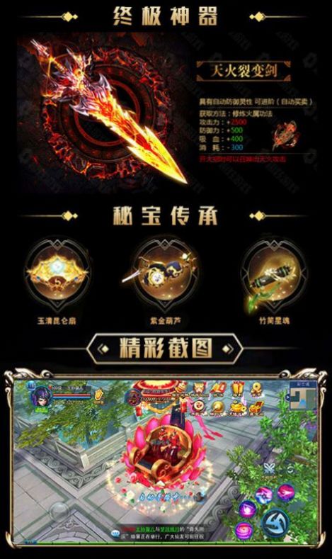 武踏蒼穹手游測(cè)試版截圖3