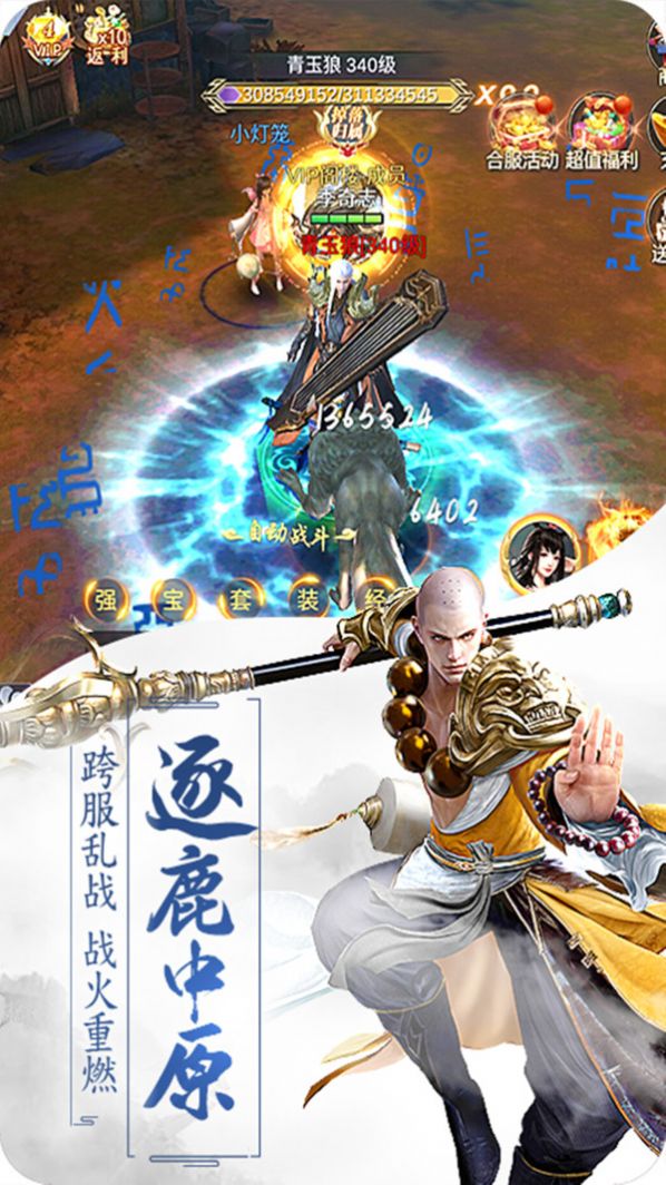 萬(wàn)古凡心手游最新版截圖2