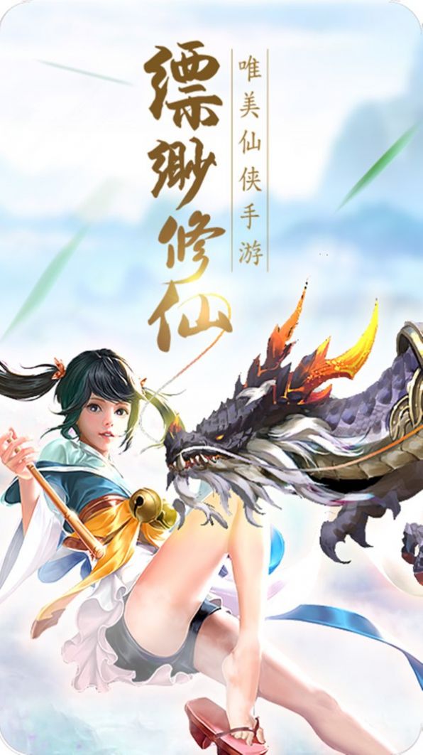 萬(wàn)古凡心手游最新版截圖1