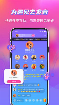 Happy語音包APP下載版截圖1