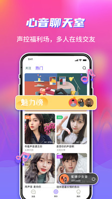 Happy語音包APP下載版截圖2