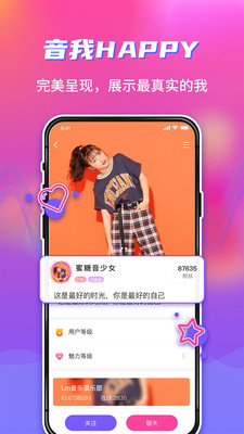 Happy語音包APP下載版截圖4