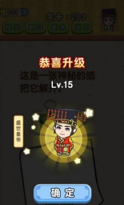 一起來燒腦吧游戲紅包版截圖4