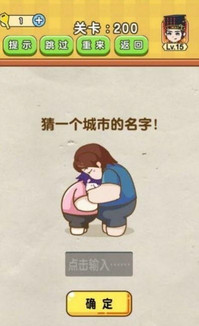一起來燒腦吧游戲紅包版截圖1