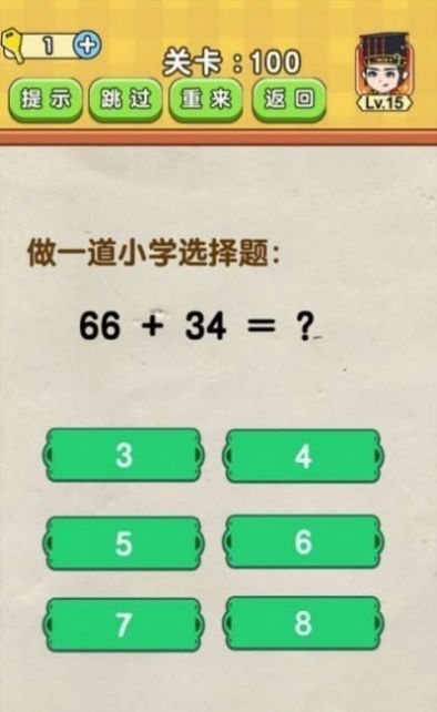 一起來燒腦吧游戲紅包版截圖2