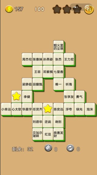 微信不同的連連看小程序游戲截圖2