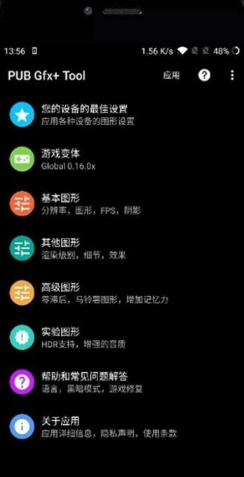 pic畫(huà)質(zhì)大師最新版截圖2
