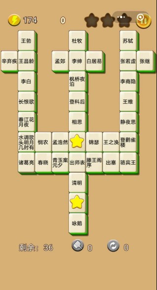 微信不同的連連看小程序游戲截圖4