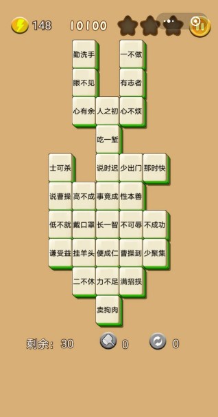 微信不同的連連看小程序游戲截圖3