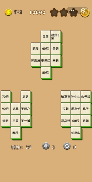 微信不同的連連看小程序游戲截圖1