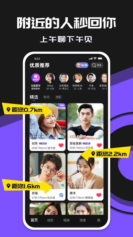 暗語app平臺蘋果版截圖4