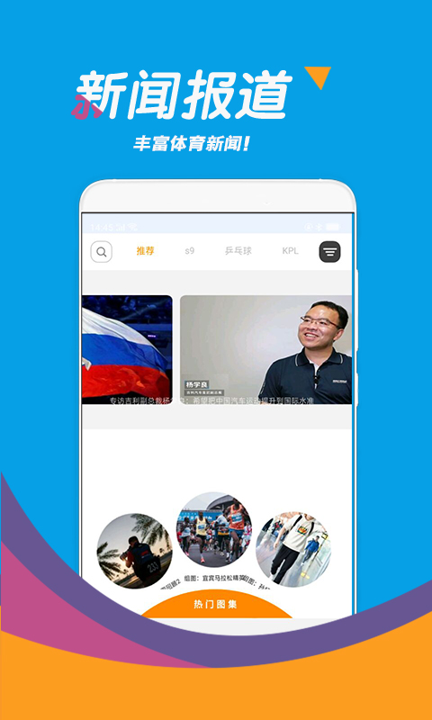 足球看天下APP版截圖2