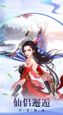 逆道成祖手游最新手游截圖2