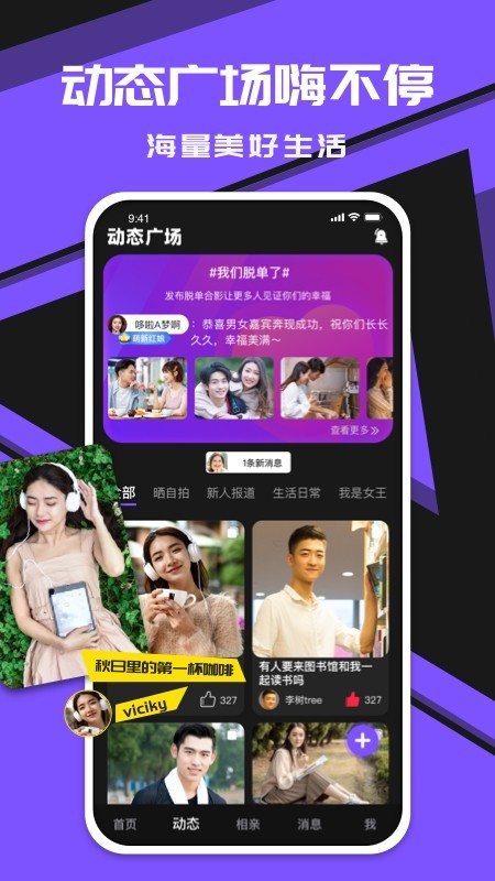 暗語app平臺蘋果版截圖2