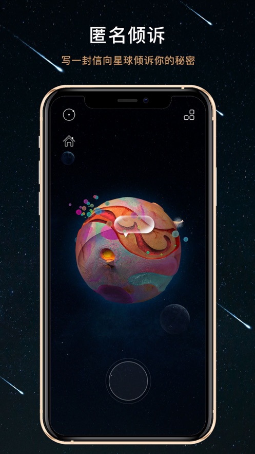 獅子星球APP版截圖4