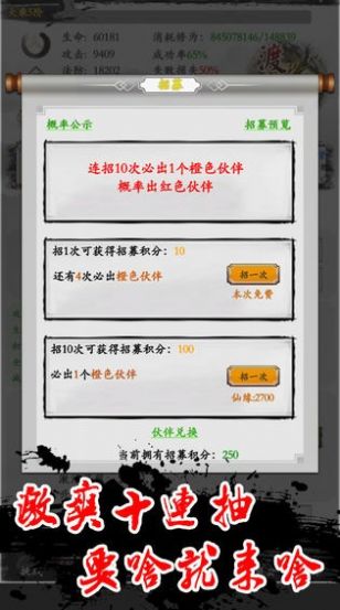 水墨修真mud無限仙玉最新版截圖4