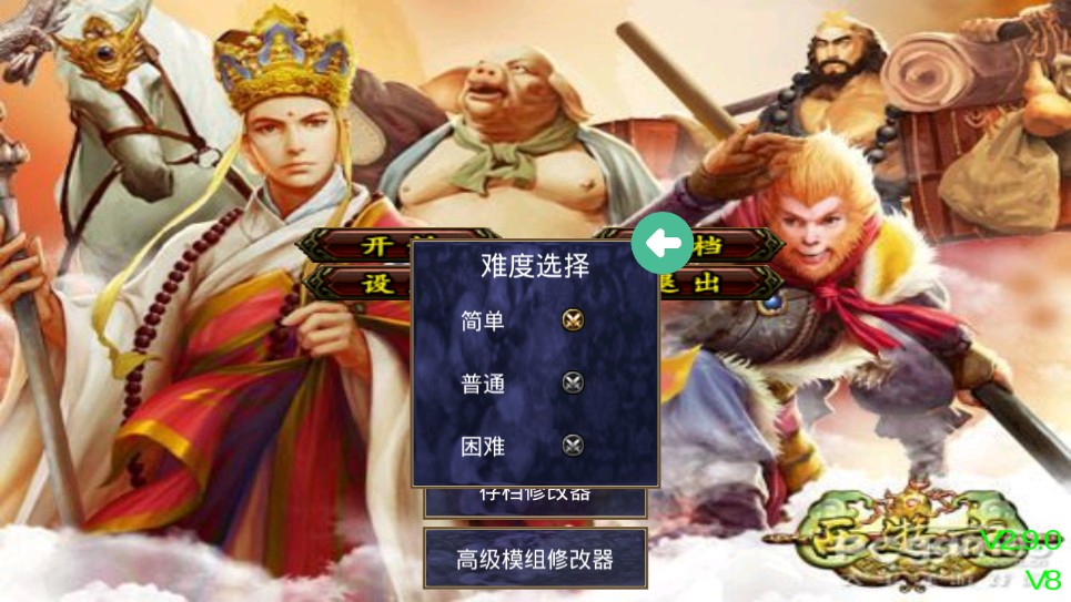 三國群英傳之西游記單機最新版附攻略下載截圖2