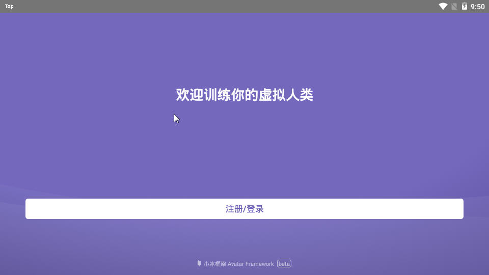 xeva小冰APP版截圖1