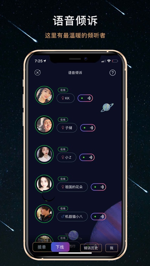 獅子星球APP版截圖1