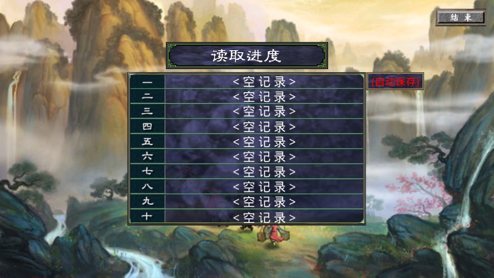 三國群英傳之西游記單機最新版附攻略下載截圖3