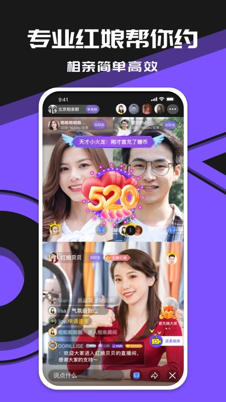 暗語app平臺蘋果版截圖3