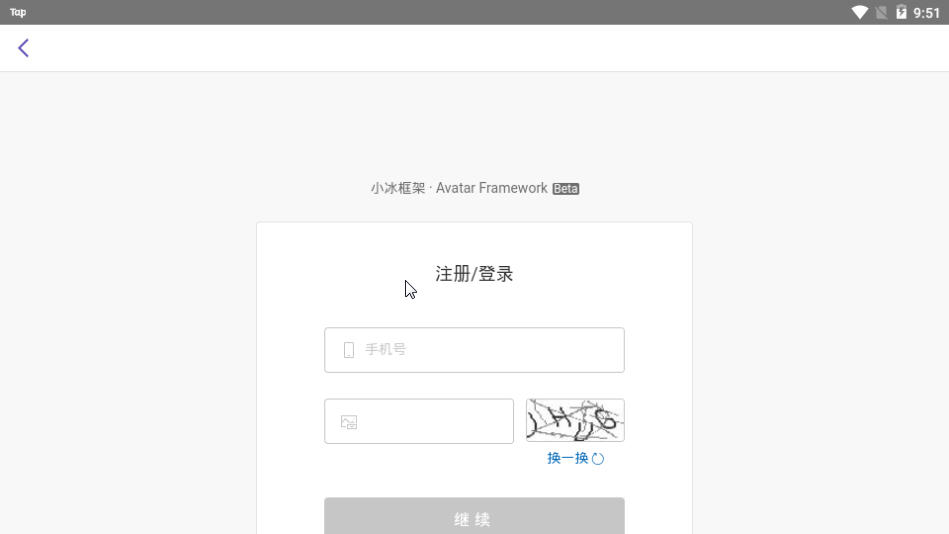 xeva小冰APP版截圖2
