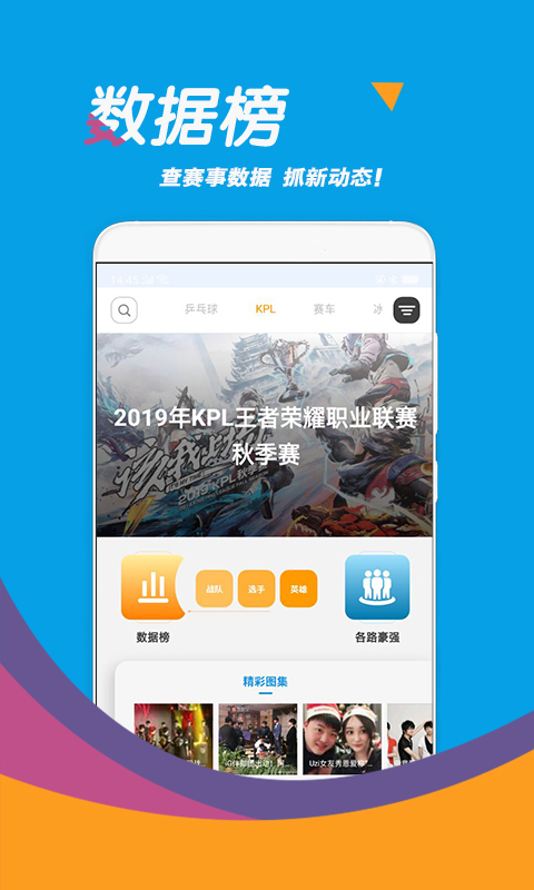 足球看天下APP版截圖1