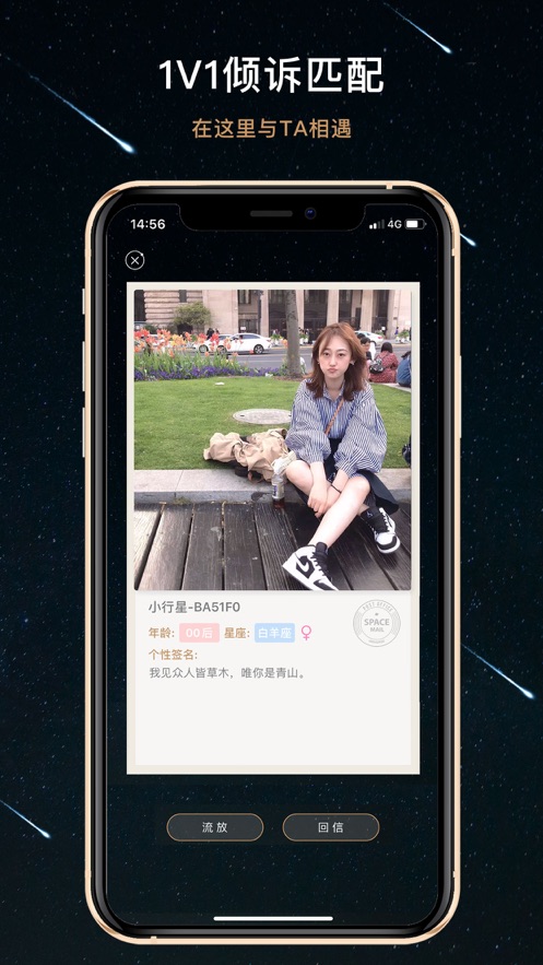 獅子星球APP版截圖2
