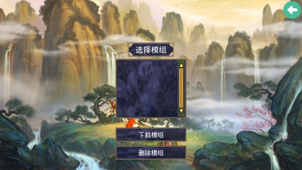 三國群英傳之西游記單機最新版附攻略下載截圖4