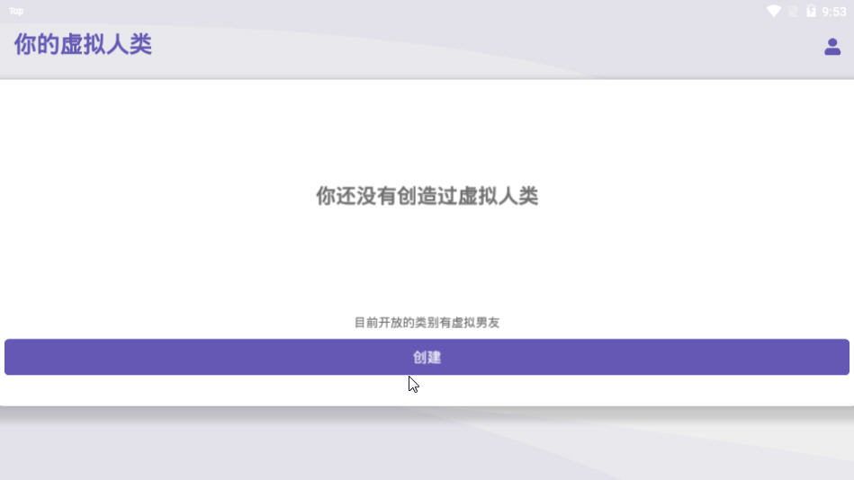 xeva小冰APP版截圖3