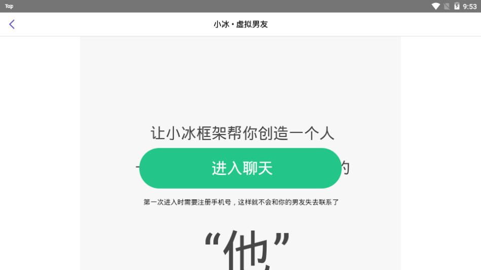 xeva小冰APP版截圖4