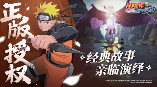 火影忍者SlugfestX手游（Naruto SlugfestX）截圖5
