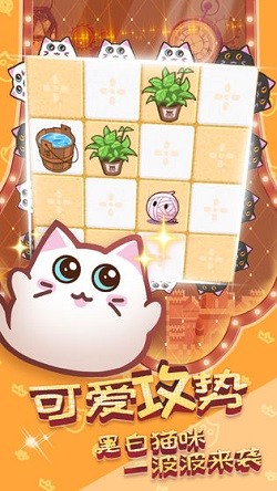 球球躲貓貓游戲版截圖3