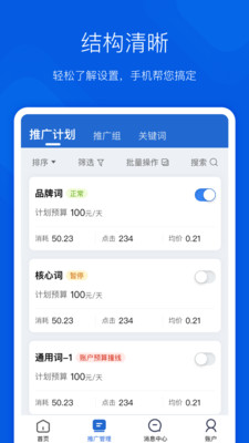 搜狗營(yíng)銷盒子APP手機(jī)版下載截圖2