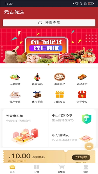字節(jié)跳動(dòng)優(yōu)選APP版截圖2